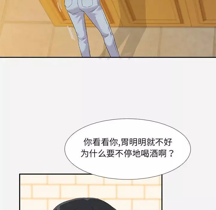 朋友以上,恋人未满-第3话 - 图片 78