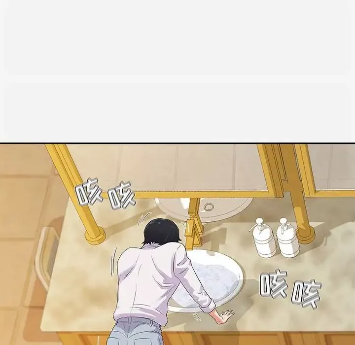 朋友以上,戀人未滿第3话