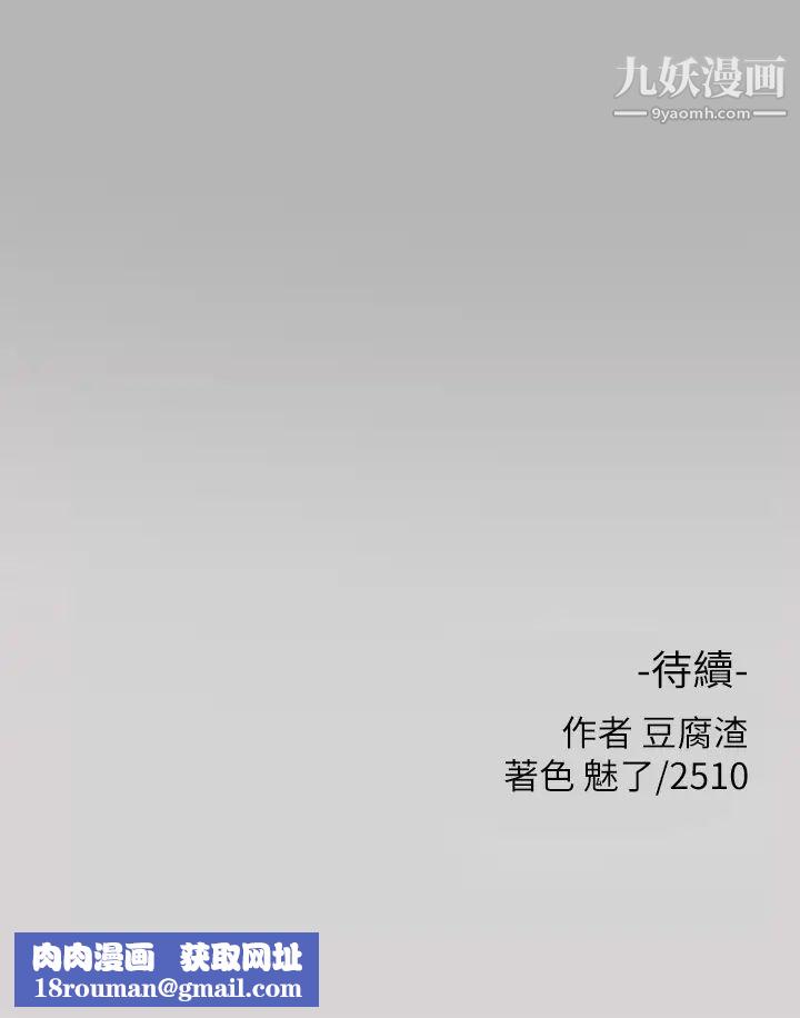 富家女姐姐第43话-做错事就得接受惩罚
