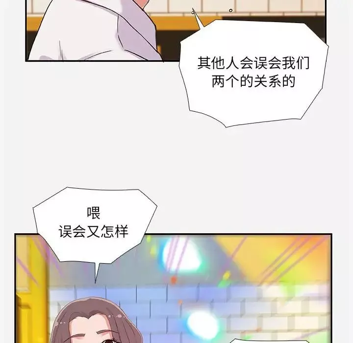 朋友以上,戀人未滿第3话