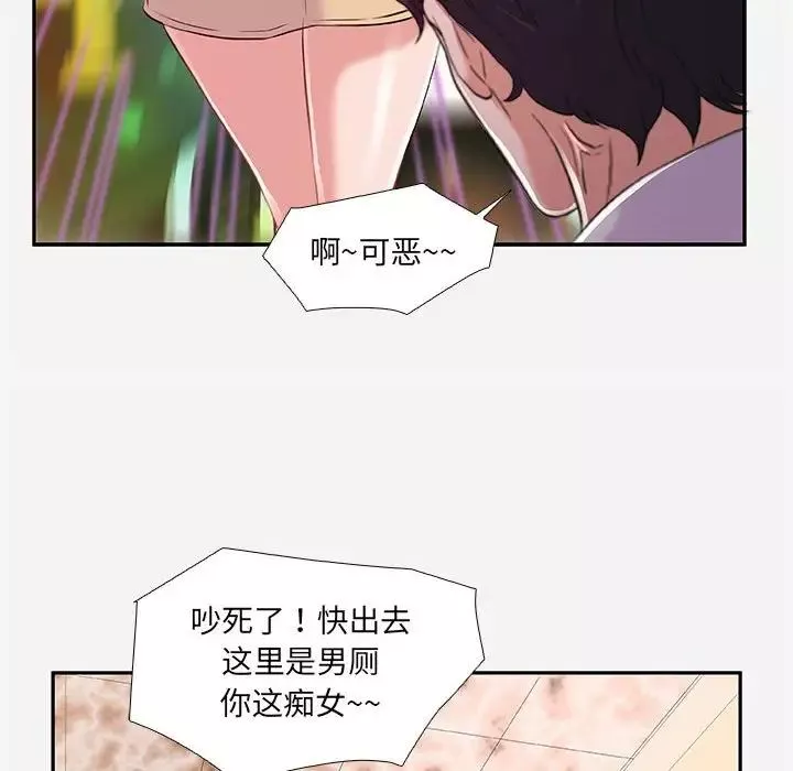 朋友以上,戀人未滿第3话