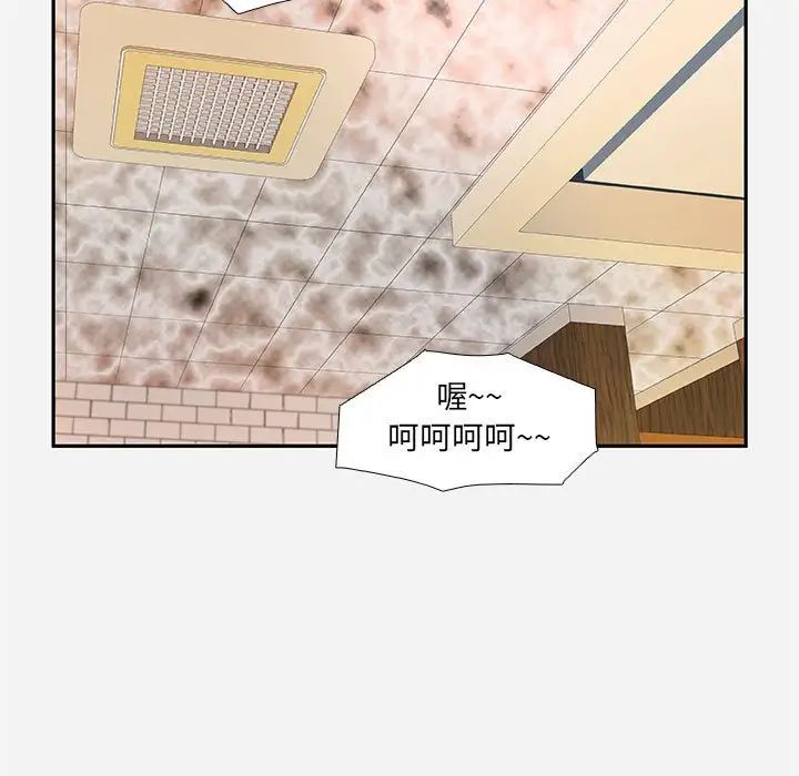 朋友以上,恋人未满第3话