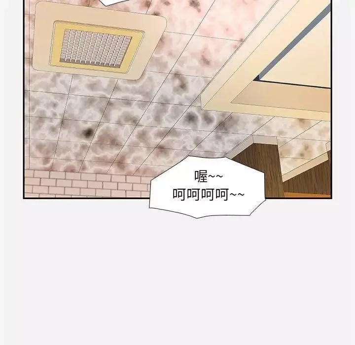 朋友以上,戀人未滿第3话