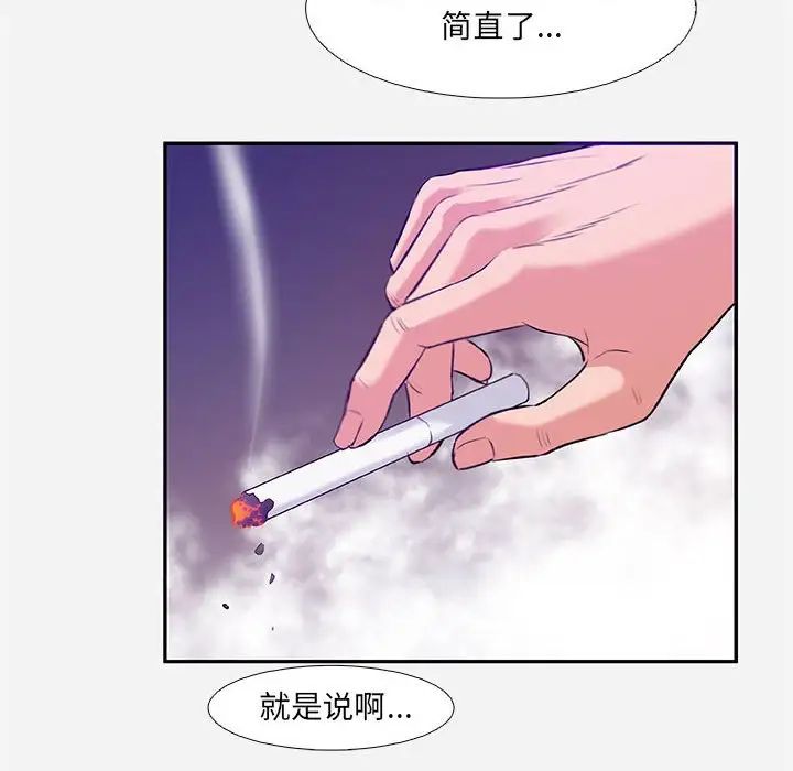 朋友以上,恋人未满第3话