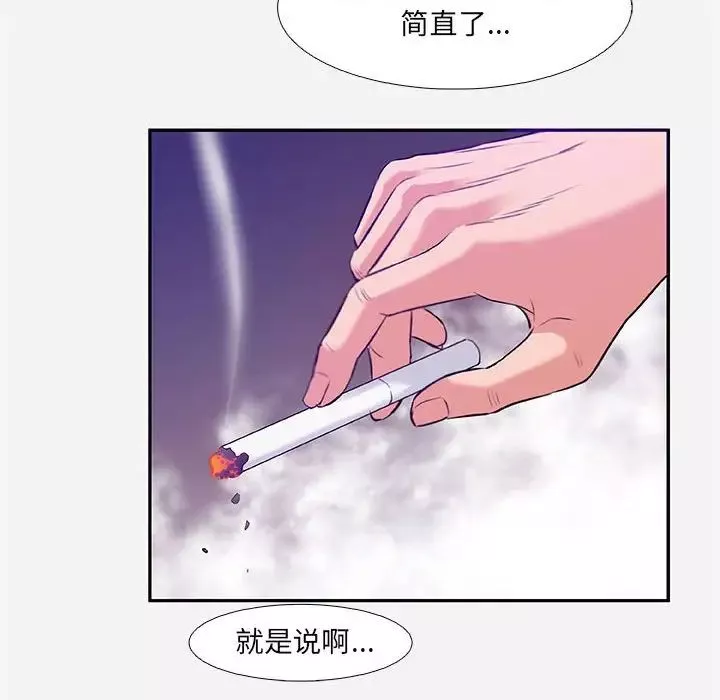 朋友以上,戀人未滿第3话