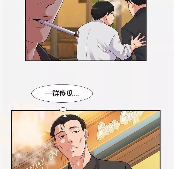 朋友以上,戀人未滿第3话
