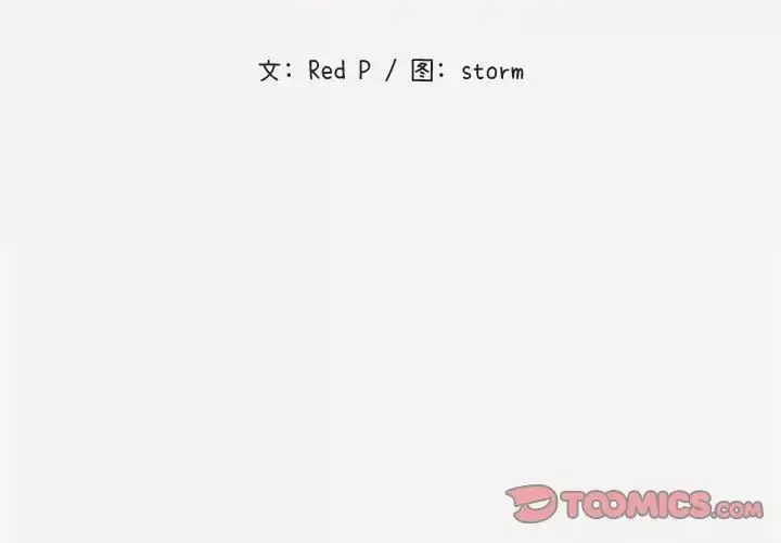 朋友以上,戀人未滿第4话