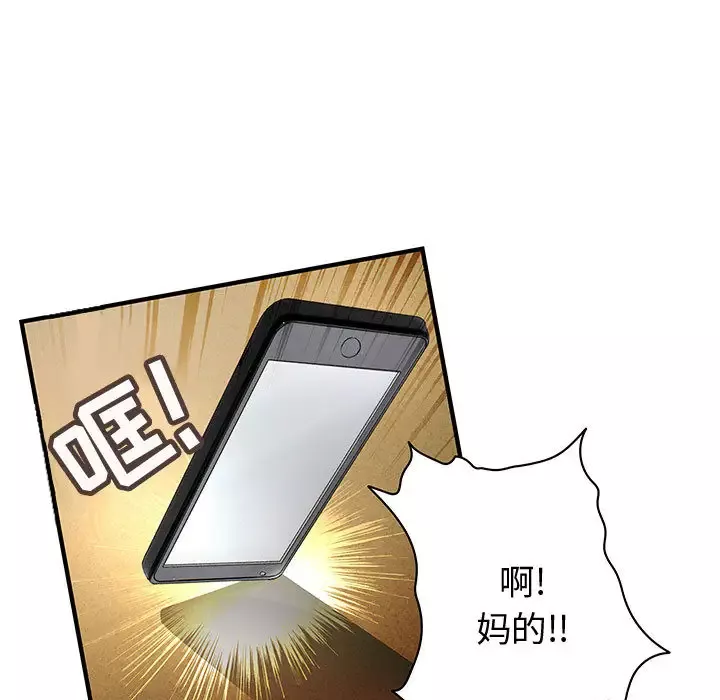 内衣社的新职员第6话