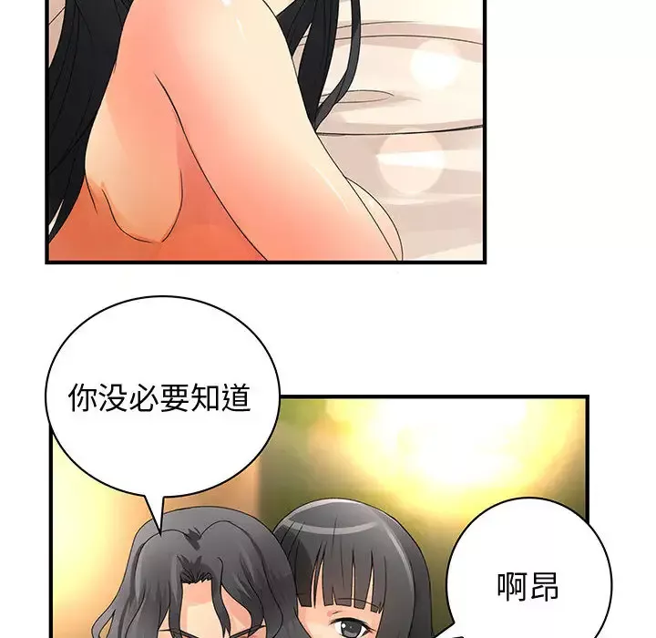 内衣社的新职员第6话