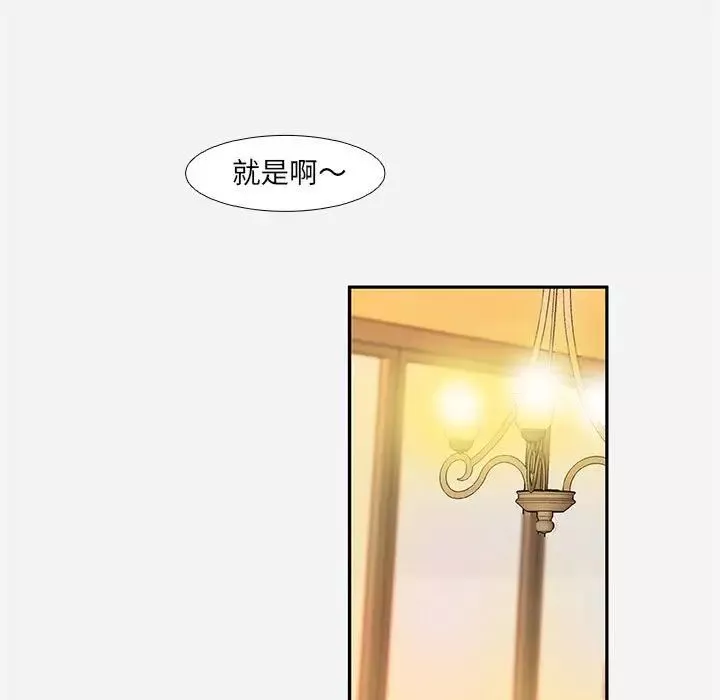 朋友以上,恋人未满-第4话 - 图片 9
