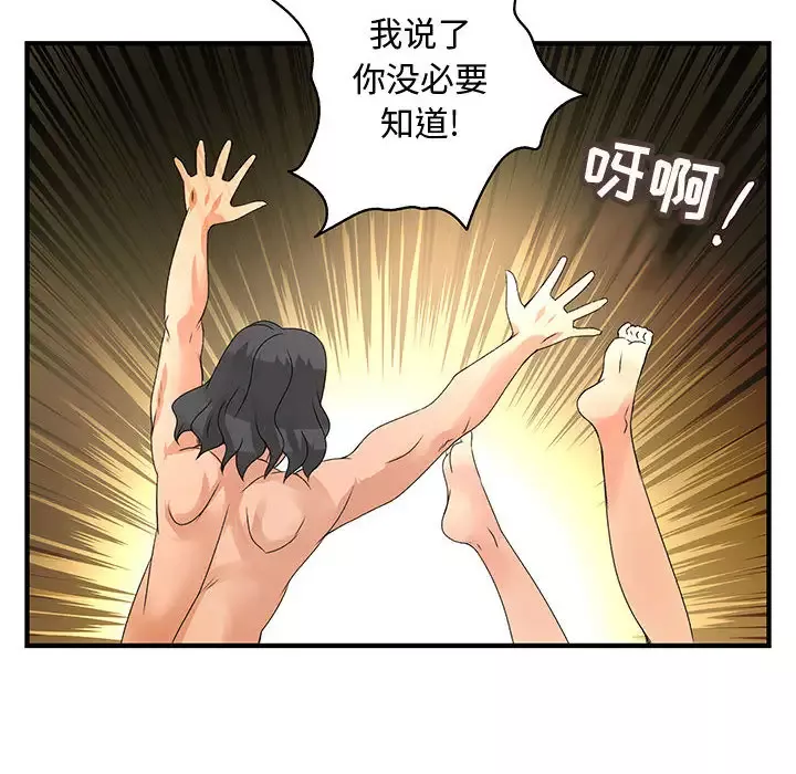 内衣社的新职员-第6话 - 图片 90