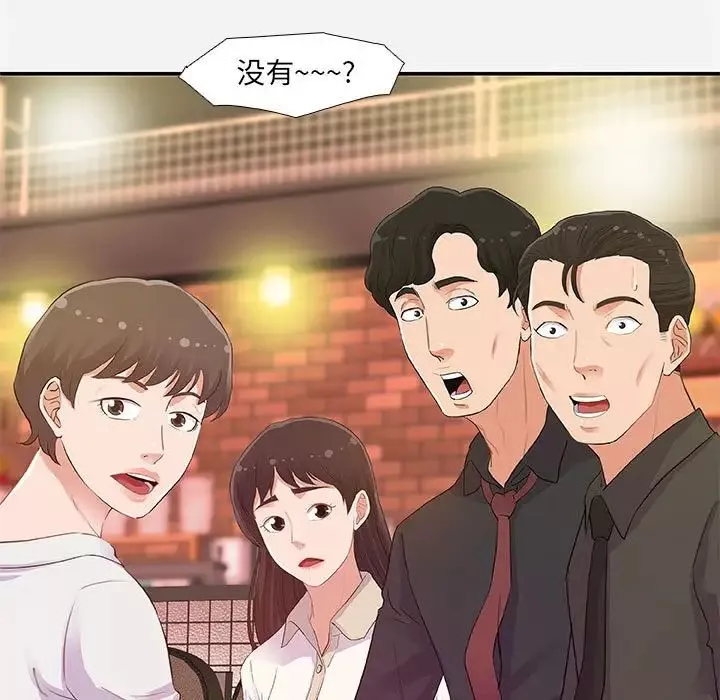 朋友以上,恋人未满-第4话 - 图片 11
