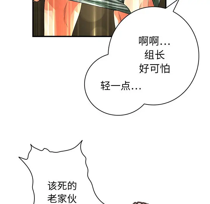 内衣社的新职员第6话