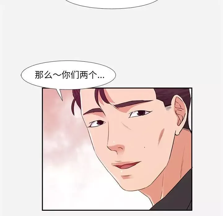 朋友以上,恋人未满-第4话 - 图片 19