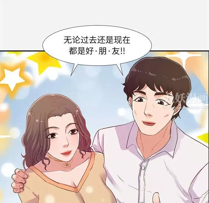 朋友以上,恋人未满-第4话 - 图片 20