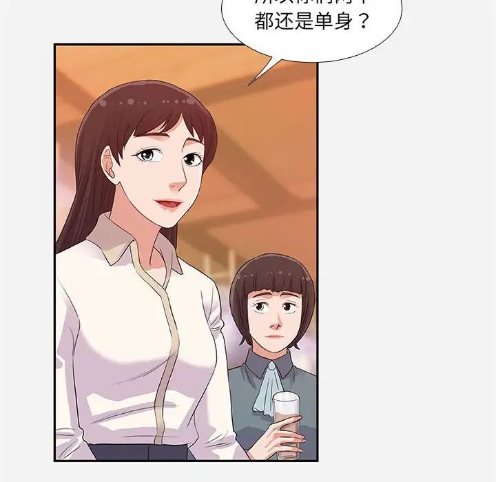 朋友以上,恋人未满第4话