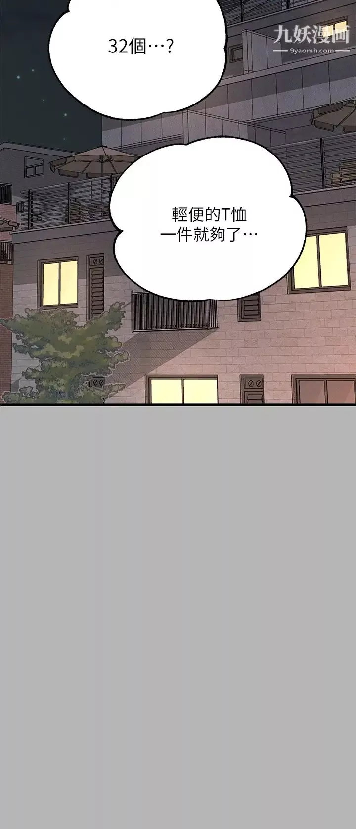 富家女姐姐-第44话-射在我体内…! - 图片 34