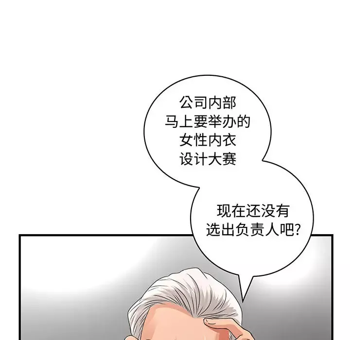 内衣社的新职员-第6话 - 图片 98