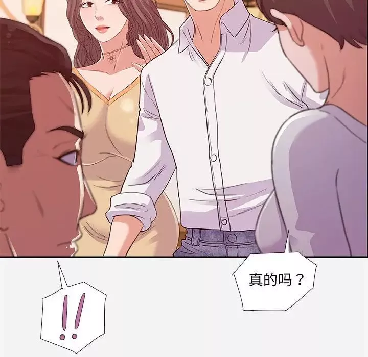 朋友以上,恋人未满-第4话 - 图片 24