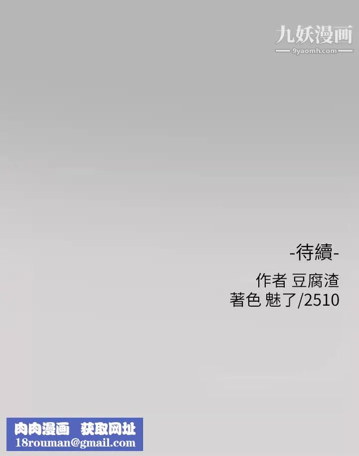 富家女姐姐-第44话-射在我体内…! - 图片 35