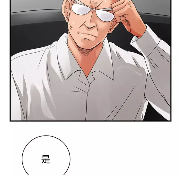 内衣社的新职员-第6话 - 图片 99