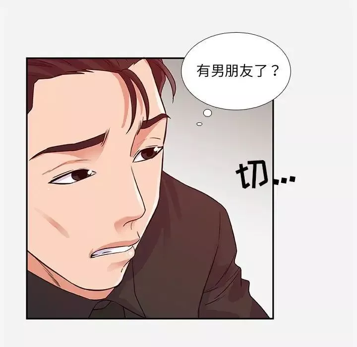 朋友以上,恋人未满-第4话 - 图片 25