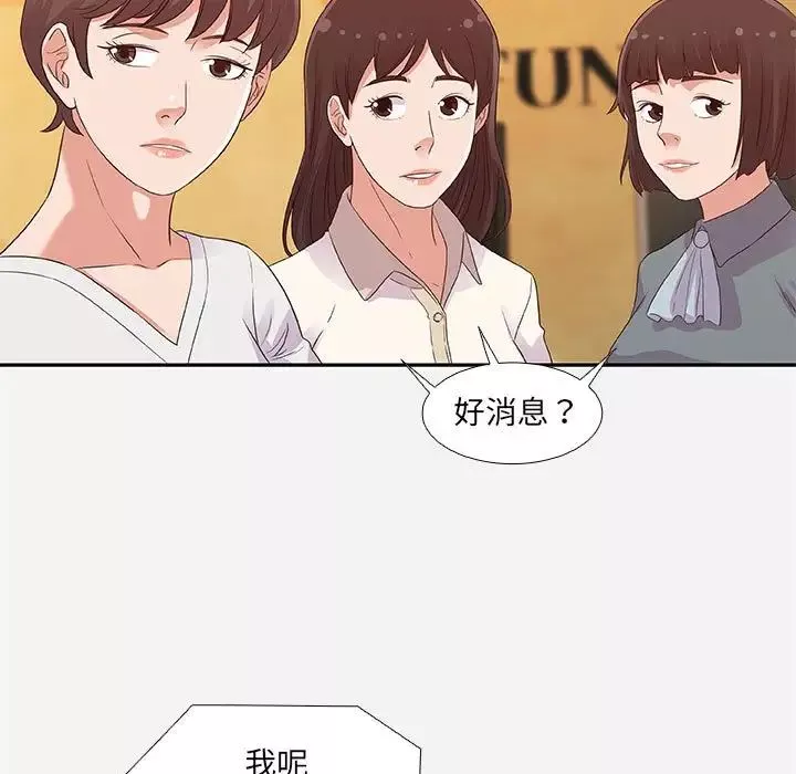 朋友以上,恋人未满-第4话 - 图片 27