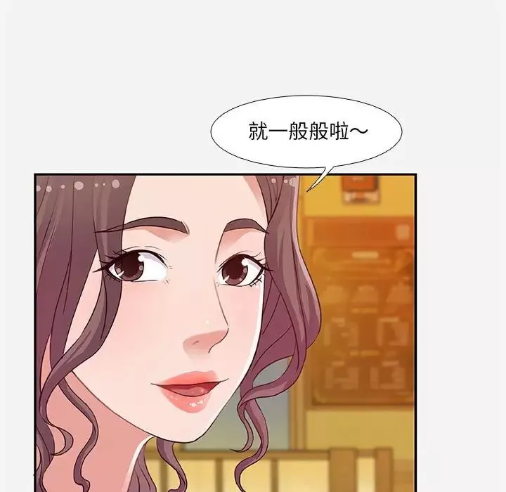 朋友以上,戀人未滿第4话