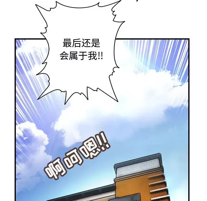 内衣社的新职员-第6话 - 图片 106