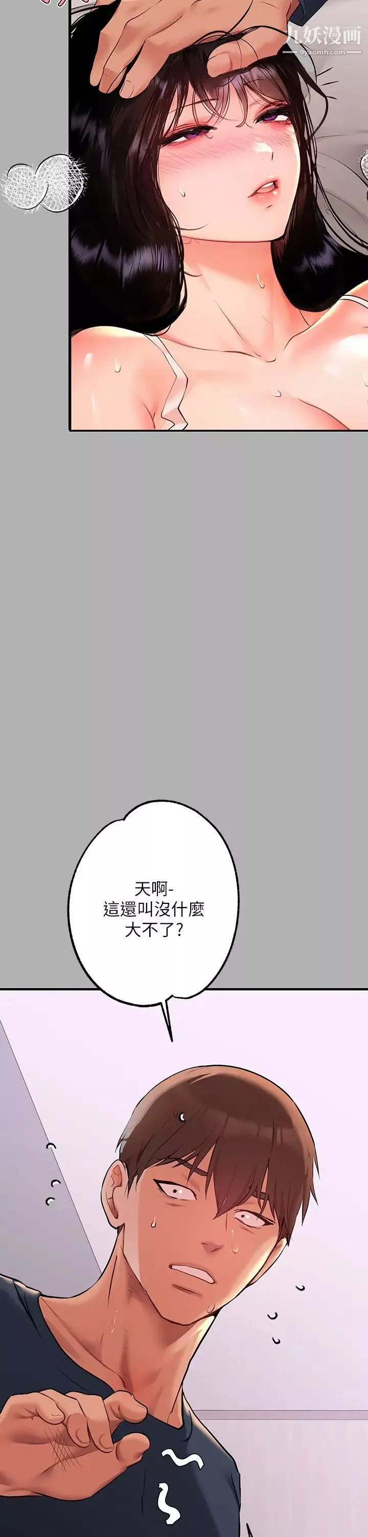 富家女姐姐-第45话-留下来照顾我 - 图片 9