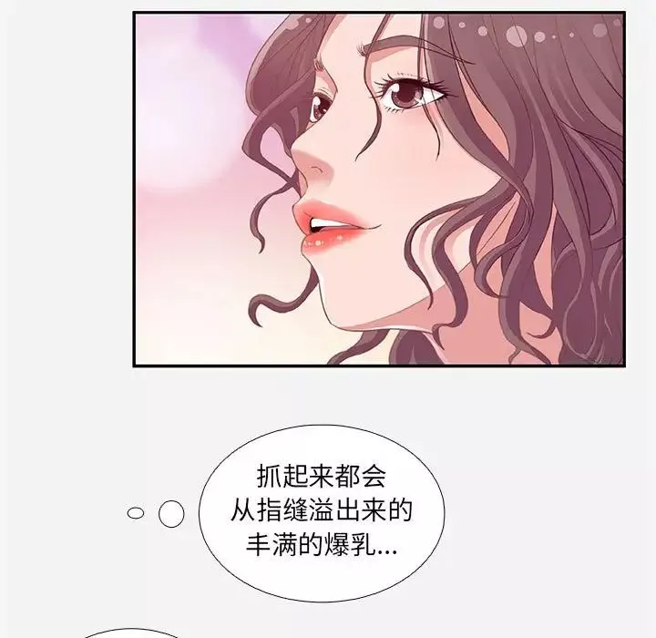 朋友以上,恋人未满-第4话 - 图片 37
