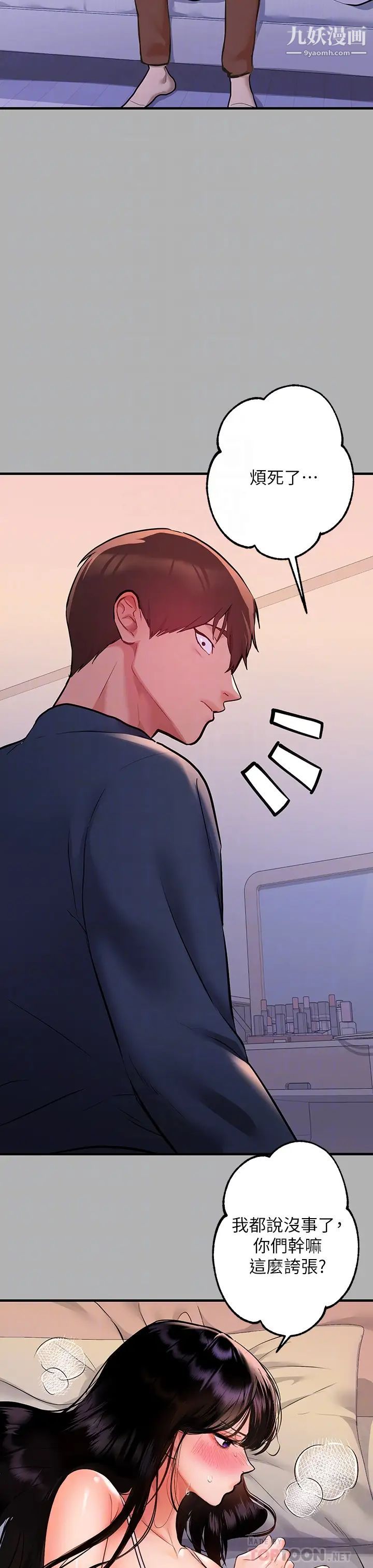 富家女姐姐第45話-留下來照顧我