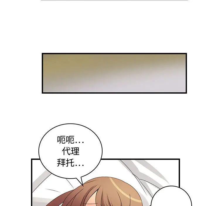 内衣社的新职员第7话