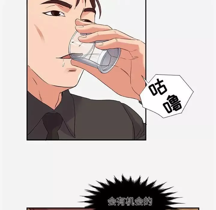 朋友以上,恋人未满-第4话 - 图片 43