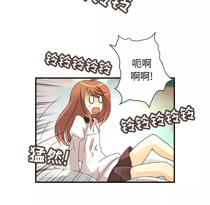 内衣社的新职员-第7话 - 图片 9
