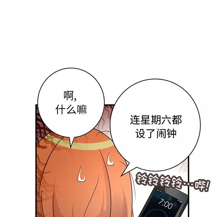 内衣社的新职员-第7话 - 图片 10