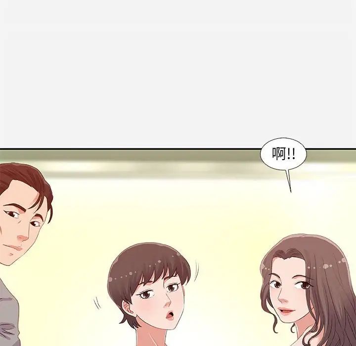 朋友以上,恋人未满第4话