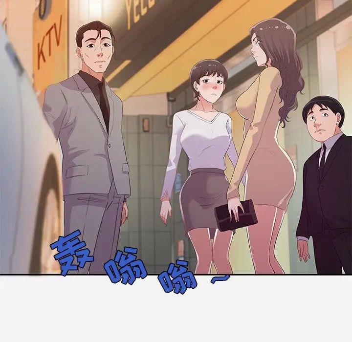 朋友以上,戀人未滿第4话