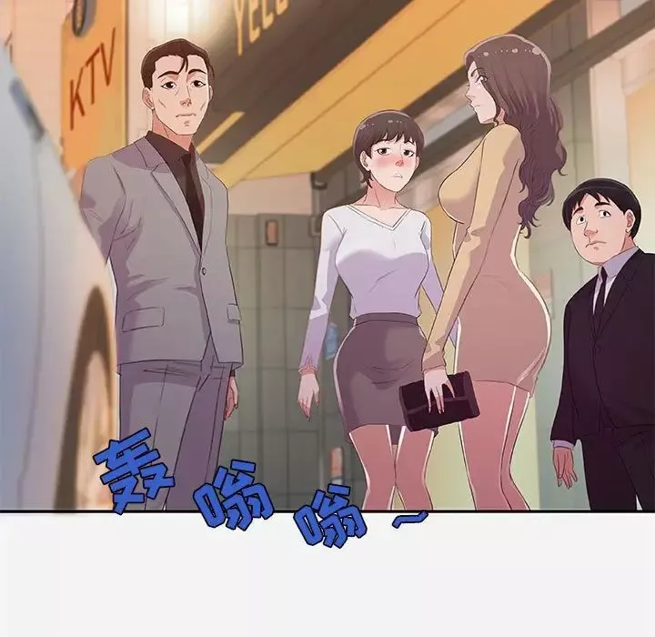 朋友以上,戀人未滿第4话