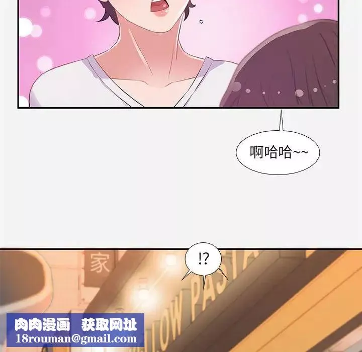 朋友以上,恋人未满-第4话 - 图片 52