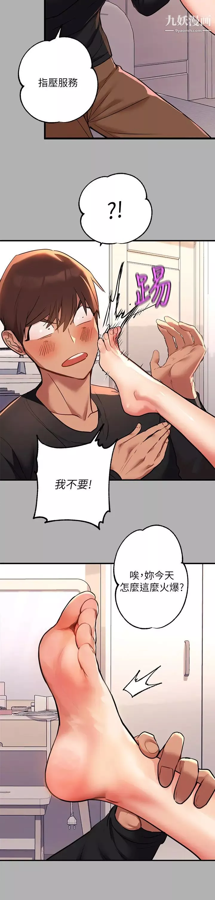富家女姐姐第45話-留下來照顧我