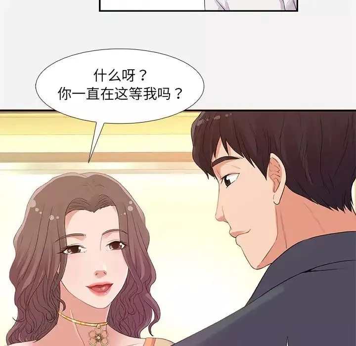 朋友以上,恋人未满-第4话 - 图片 62