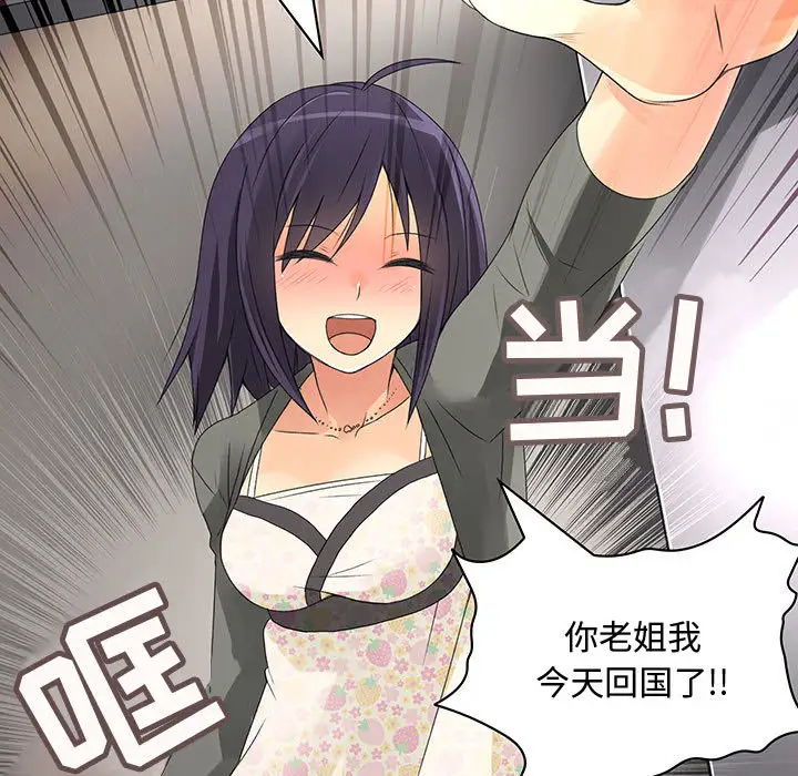 内衣社的新职员第7话