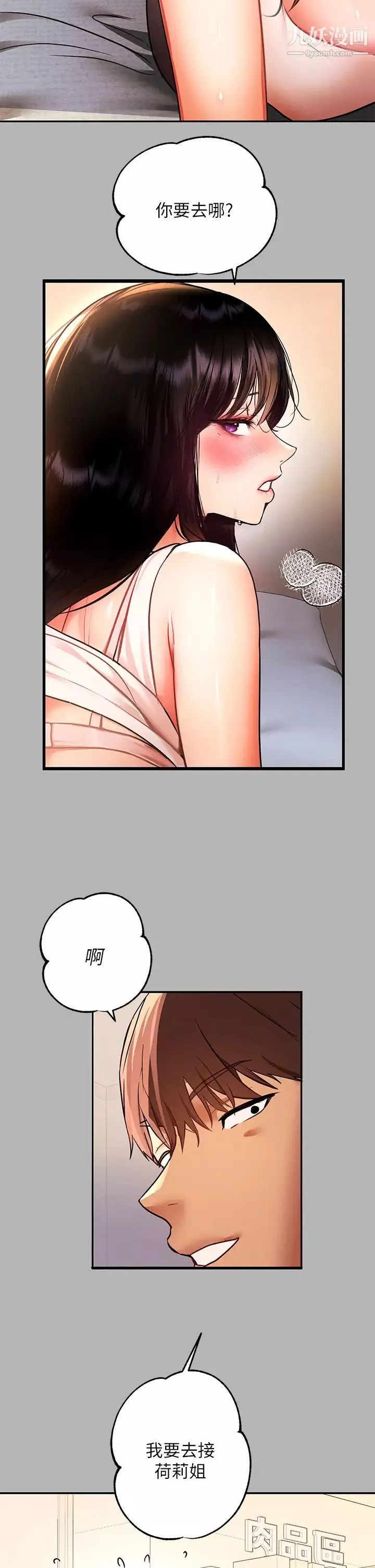 富家女姐姐-第45话-留下来照顾我 - 图片 26