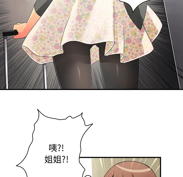 内衣社的新职员第7话