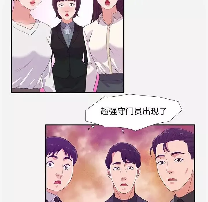 朋友以上,戀人未滿第4话