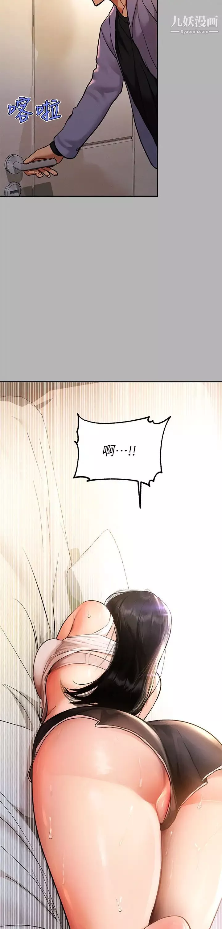 富家女姐姐-第45话-留下来照顾我 - 图片 28