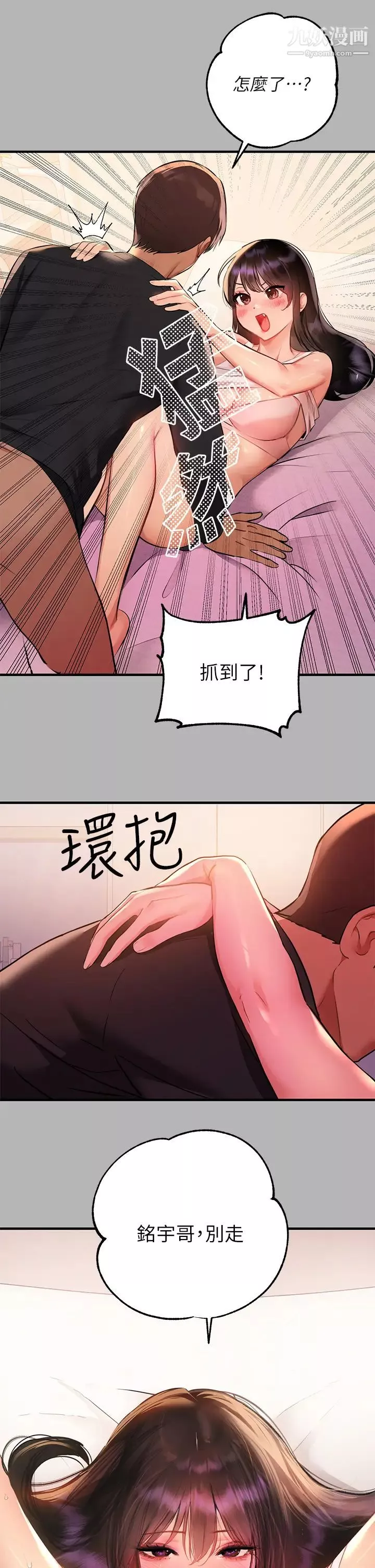 富家女姐姐-第45话-留下来照顾我 - 图片 30