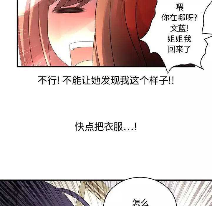 内衣社的新职员-第7话 - 图片 22