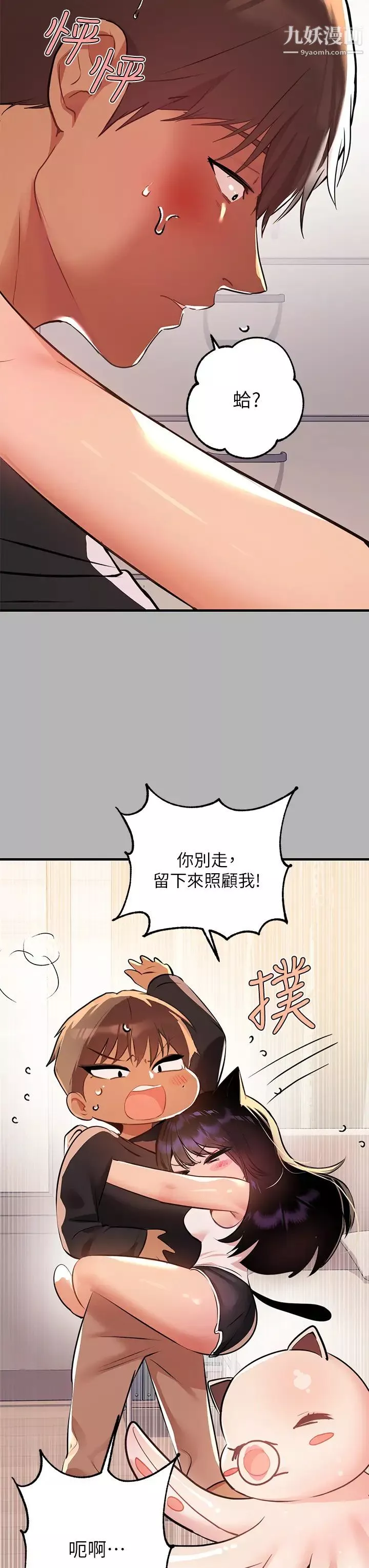 富家女姐姐-第45话-留下来照顾我 - 图片 32